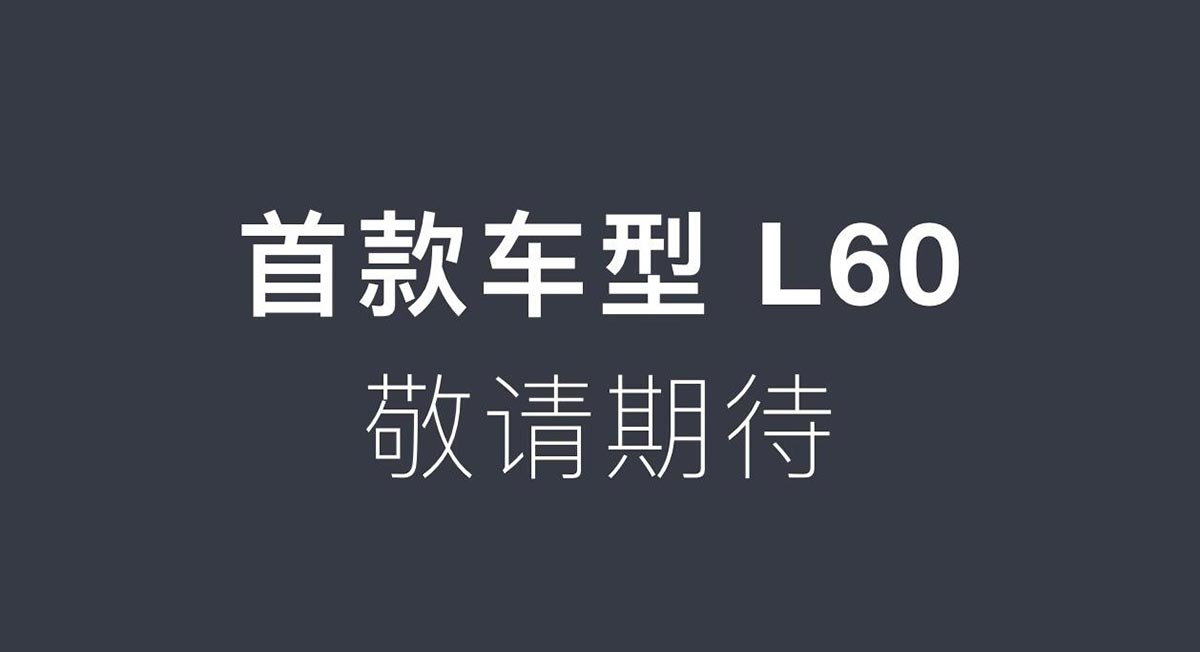 Nio website reveals more on Onvo sub-brand