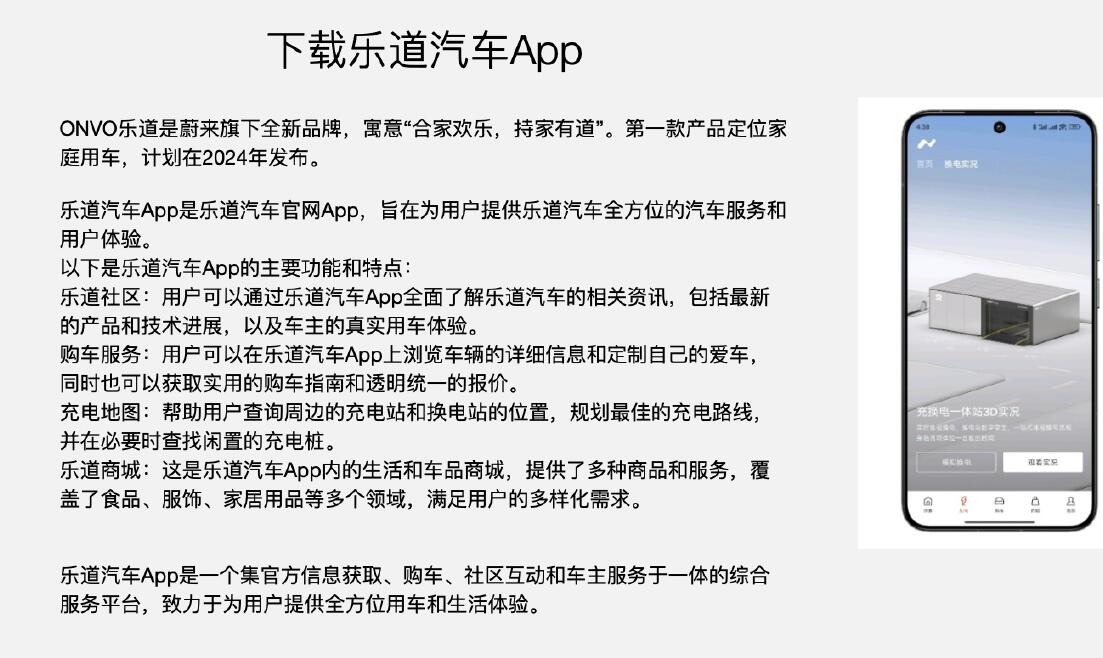 Nio website reveals more on Onvo sub-brand