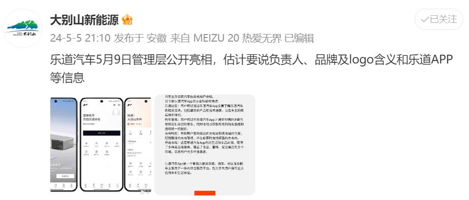 Nio rumored to reveal management team for Onvo sub-brand on May 9