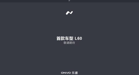 Nio sub-brand Onvo's website goes online