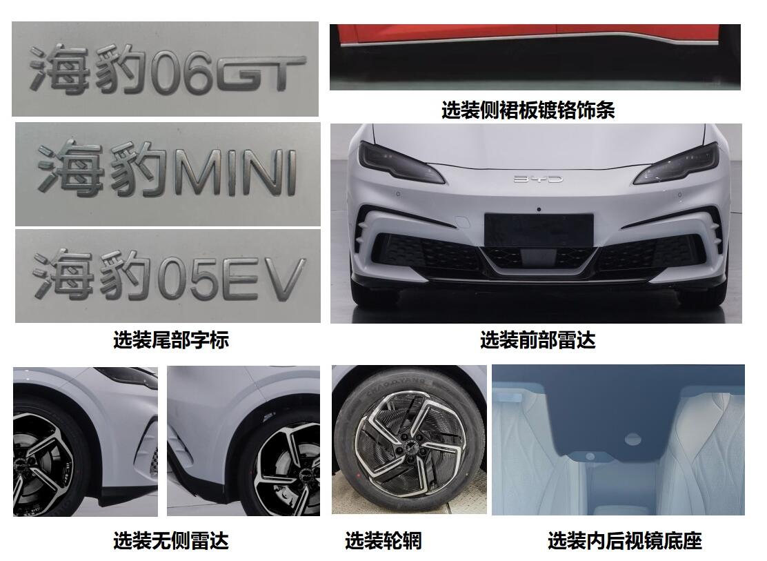 Regulatory filing: BYD files for Seal X hatchback
