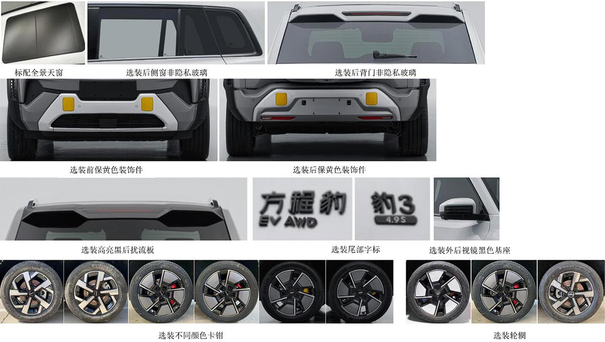 BYD Fang Cheng Bao releases official images of Bao 3 after core specs revealed in regulatory filing