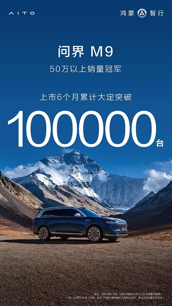 Huawei-backed Aito says its premium SUV M9 exceeds 100,000 orders