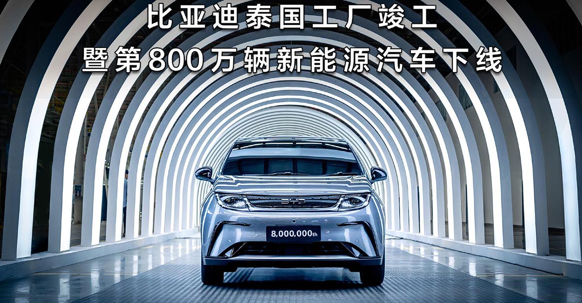 BYD Thailand plant opens as its 8 millionth NEV rolls off line