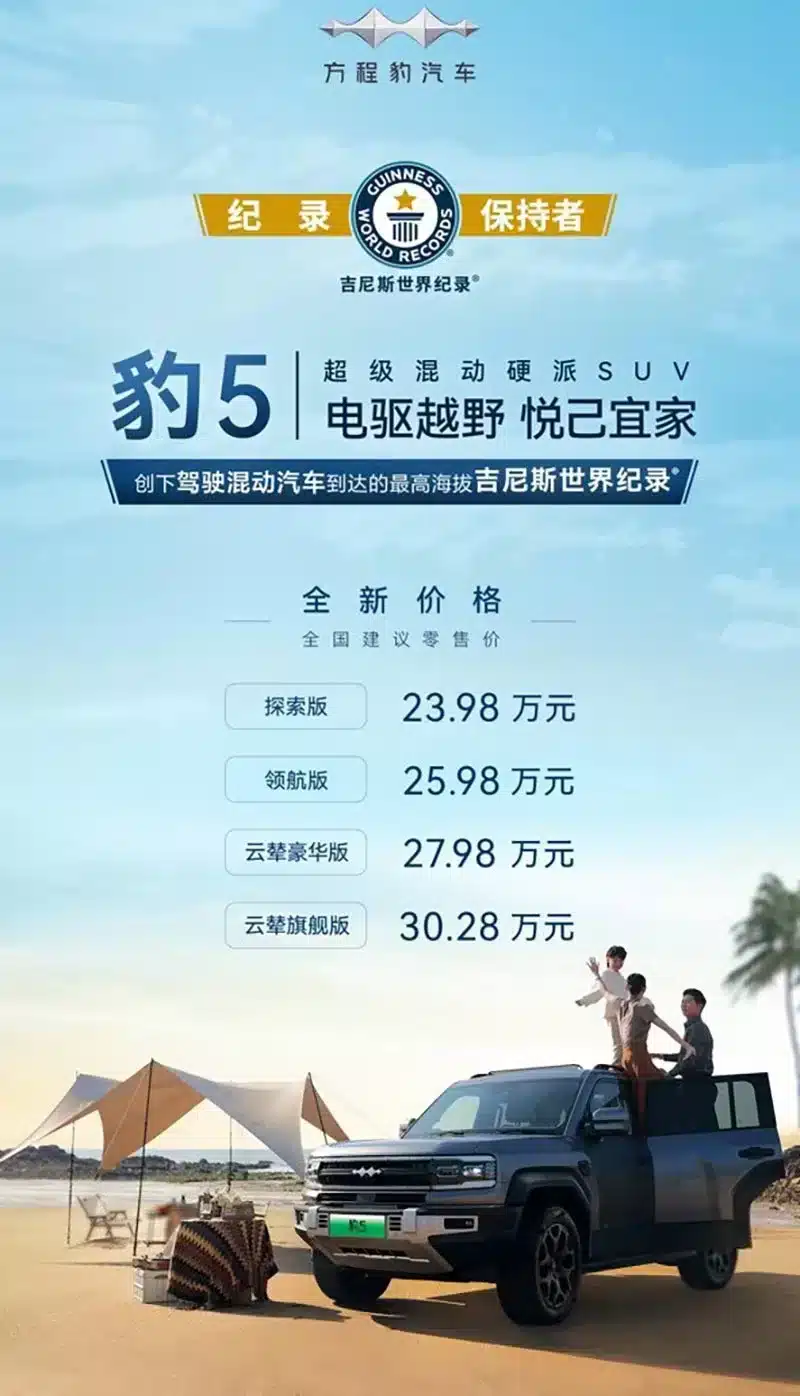 BYD Fang Cheng Bao cuts Bao 5 price by up to 17%