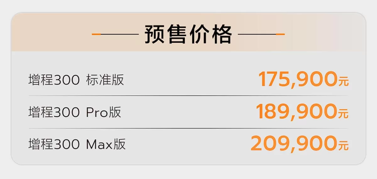 Neta starts pre-sales of Neta S shooting brake with starting price of ,520