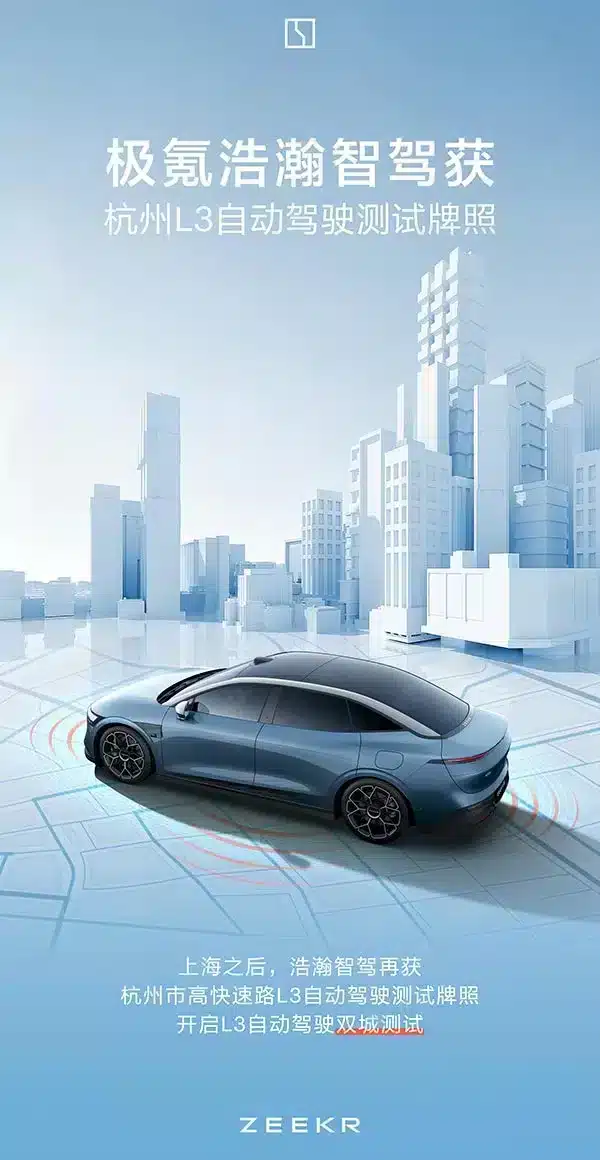Zeekr gets L3 autonomous driving test permit in Hangzhou after Shanghai