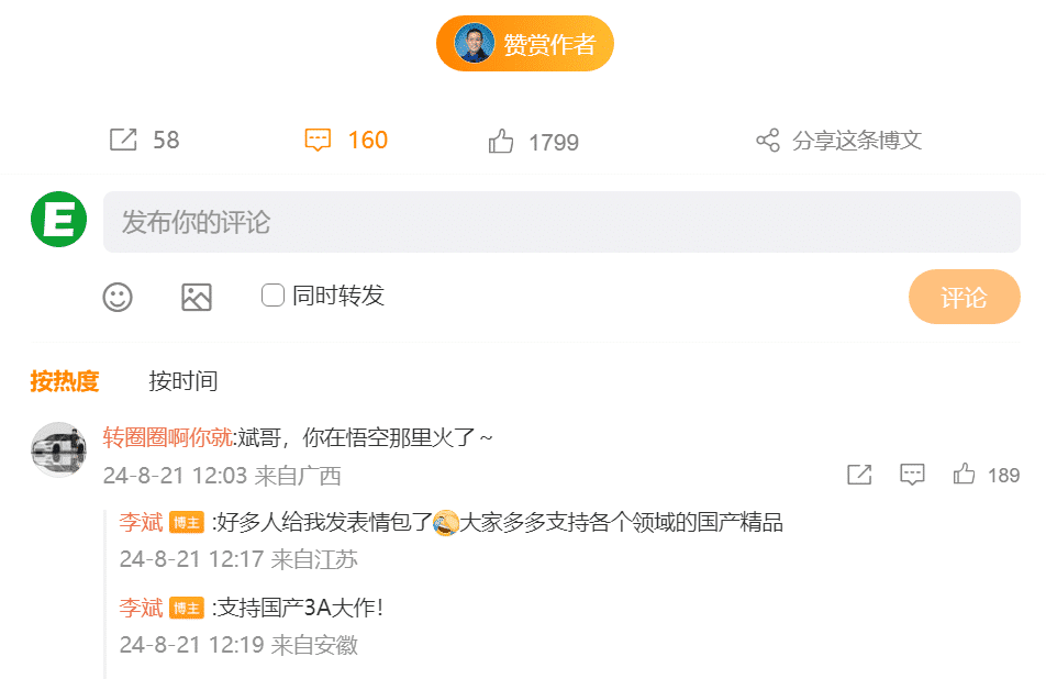 Nio emerges as surprise winner as Chinese video game 'Black Myth: Wukong' becomes global hit