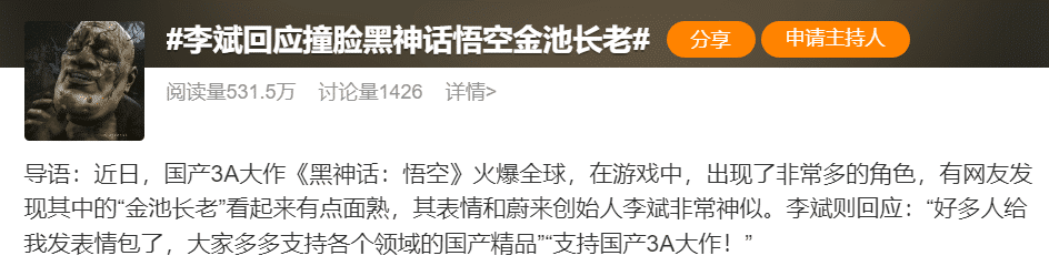 Nio emerges as surprise winner as Chinese video game 'Black Myth: Wukong' becomes global hit