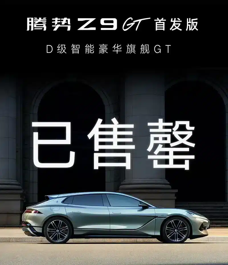 BYD Denza says Z9GT gets over 5,000 orders in 36 hours after launch