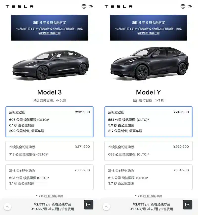 Tesla further extends 5-year 0-interest loan incentive in China to Oct 31