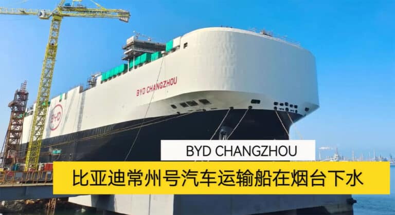 BYD's car carrier fleet adds 3rd member with launch of BYD Changzhou