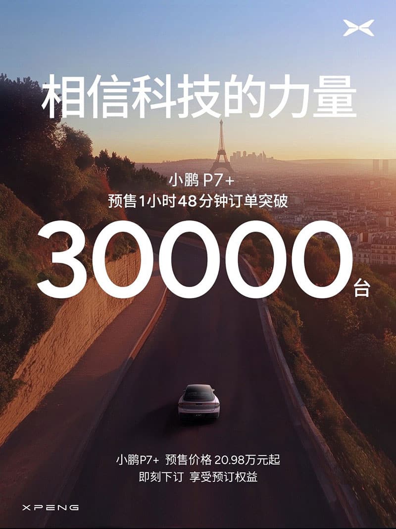 Xpeng says P7+ gets over 30,000 pre-orders in less than 2 hours