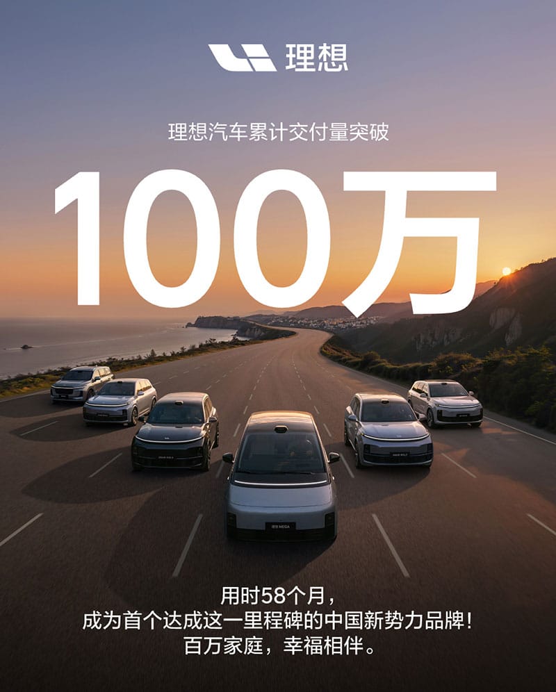 Li Auto reaches milestone of 1 millionth car delivery