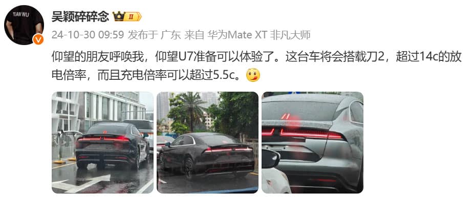 Yangwang U7 sedan said to be powered by BYD's 2nd-gen blade battery