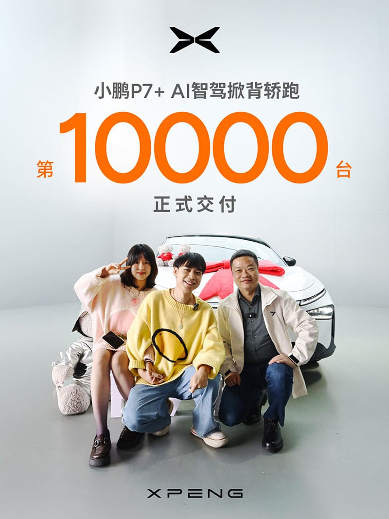Xpeng P7+ reaches 10,000th delivery