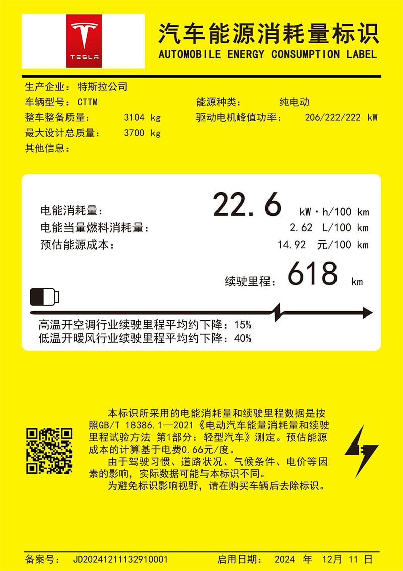 Tesla completes energy consumption filing for Cybertruck in China, reigniting market entry speculation