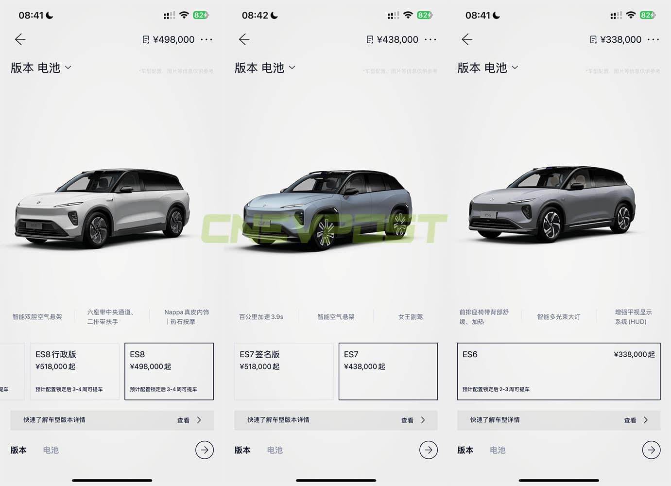 Nio App starts showing ET9 wait time