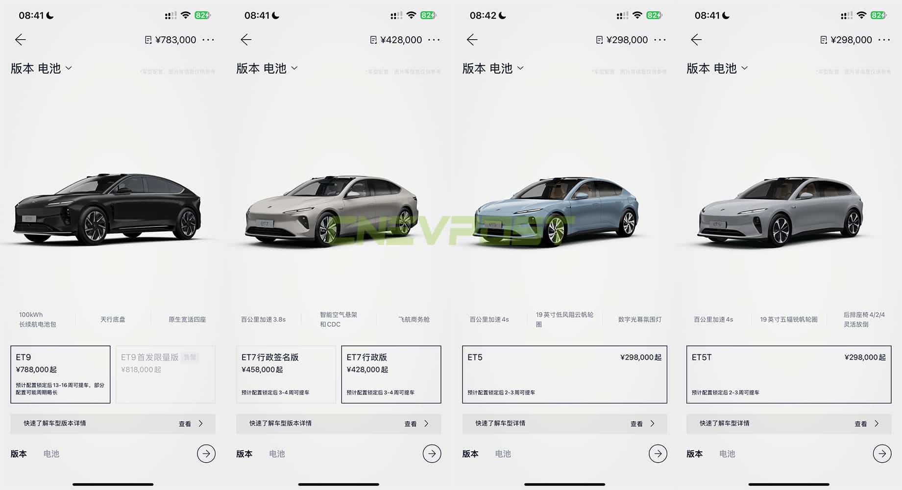 Nio App starts showing ET9 wait time