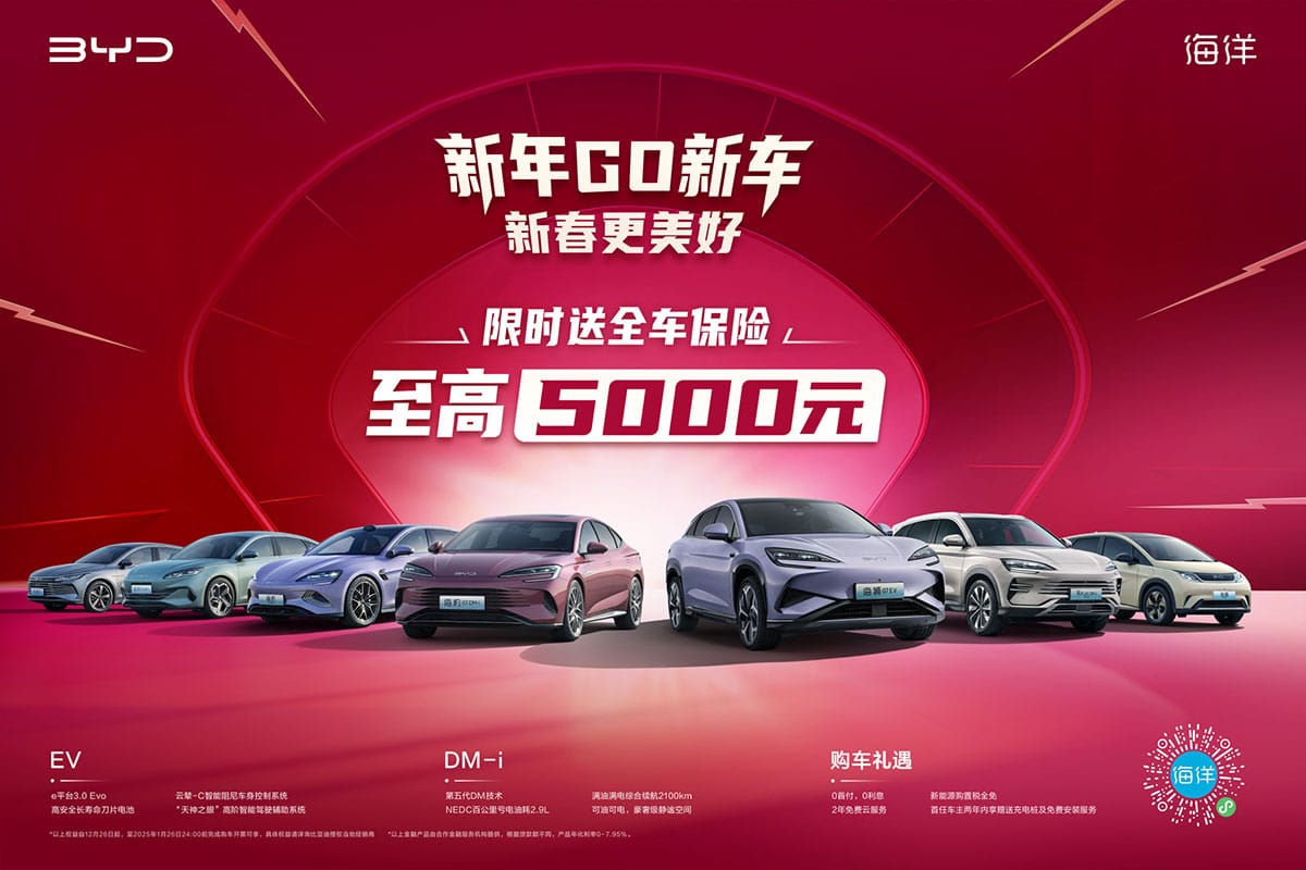 BYD offers free car insurance for Ocean lineup in year-end sales push