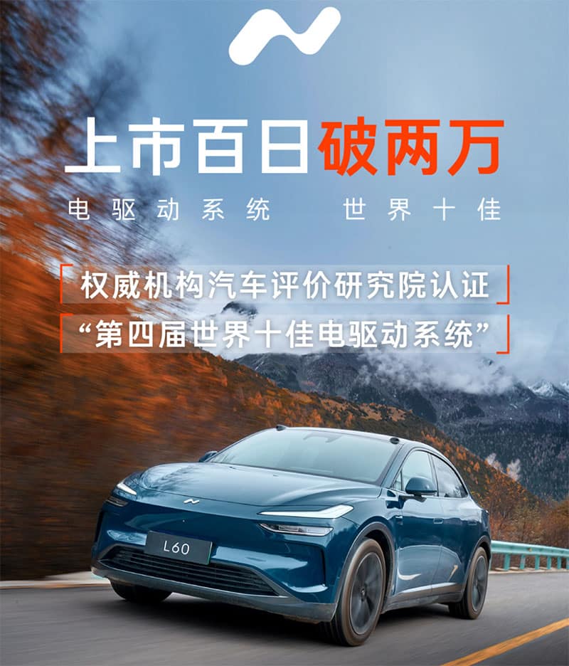 Onvo sees cumulative L60 deliveries exceed 20,000 units