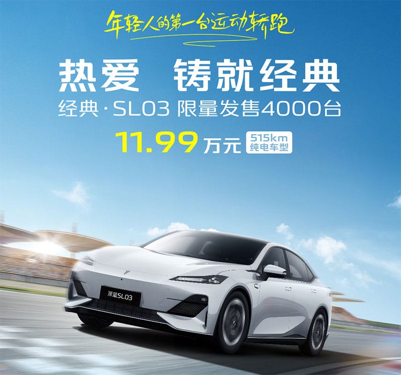 Deepal sees 400,000th car roll off line, targets 500,000 sales in 2025