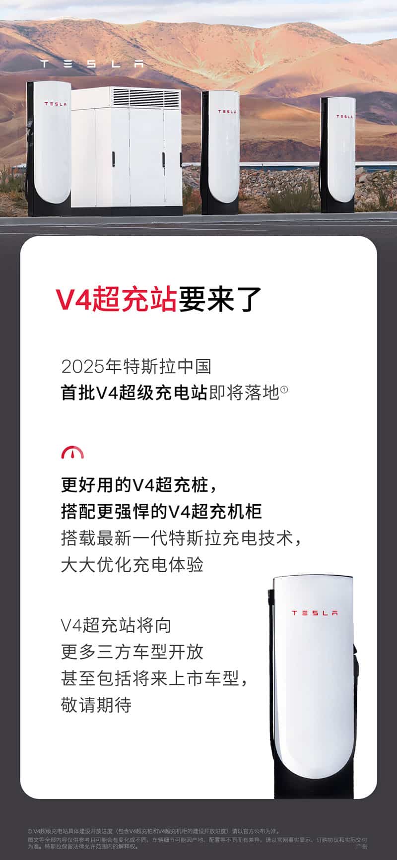 Tesla to start deploying V4 Superchargers in China in 2025