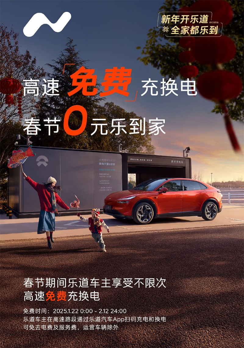 Onvo owners to get more available batteries and free swap service during Chinese New Year holidays