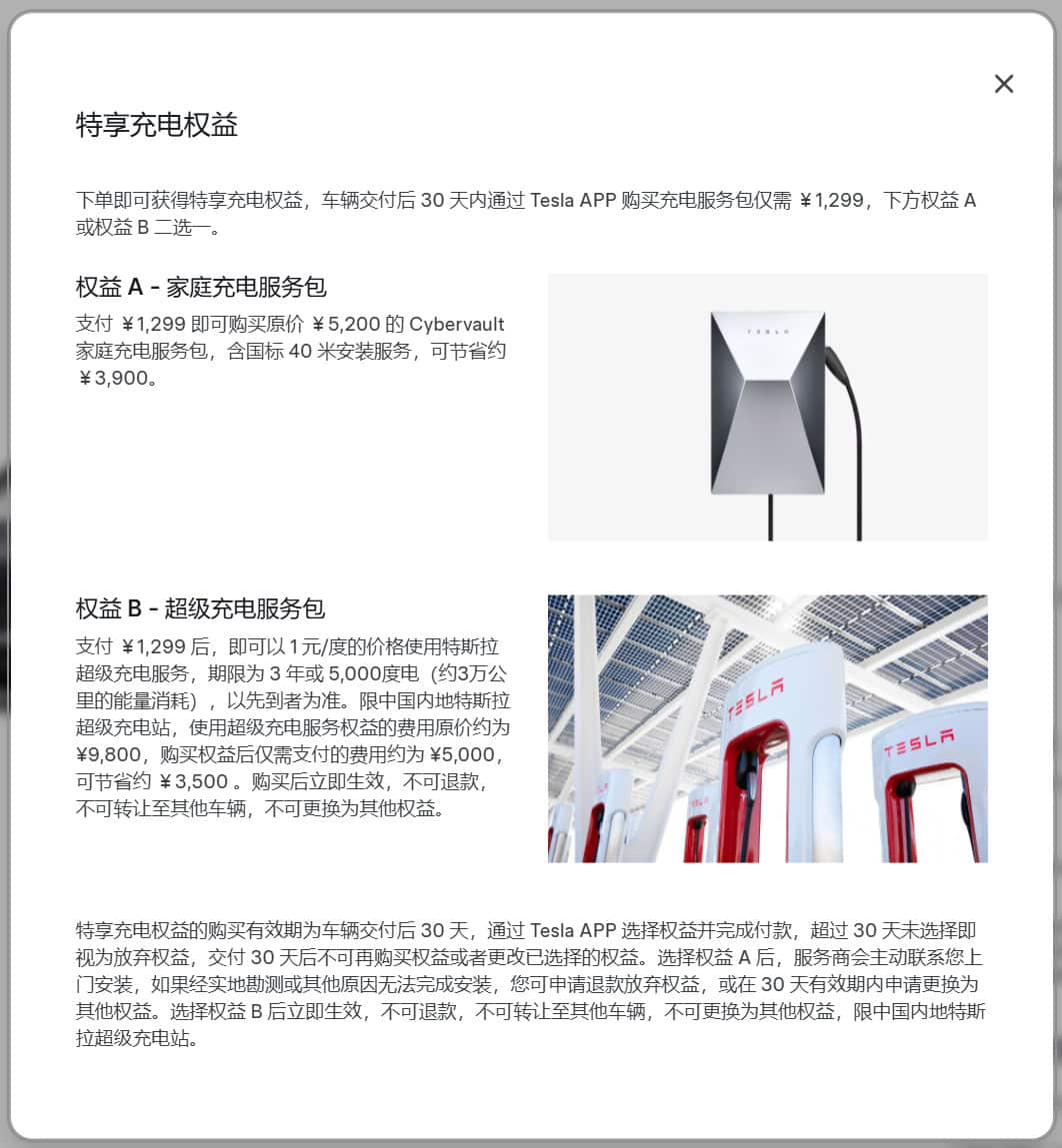 Tesla offers charging perks to Model 3 and Model Y buyers in China
