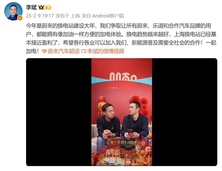 Nio's swap stations in Shanghai close to profitability, CEO says