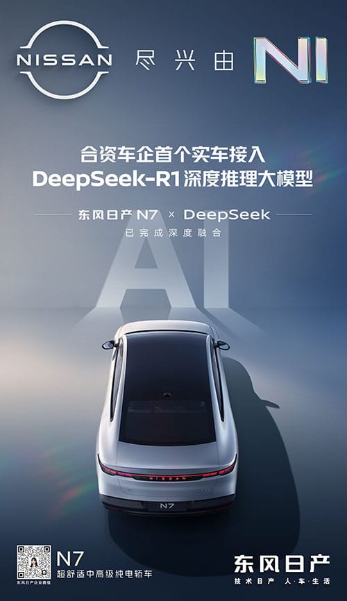Nissan's N7 electric sedan integrates DeepSeek in rare move for Japanese brands in China