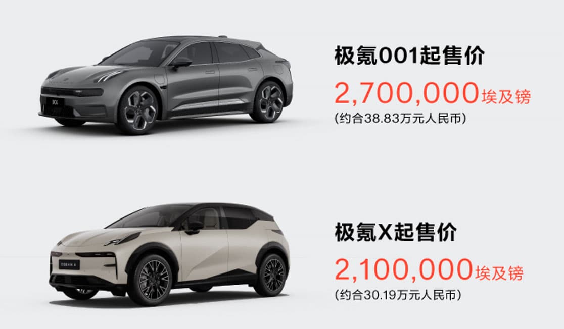 Zeekr enters Egypt as it expands into African auto market