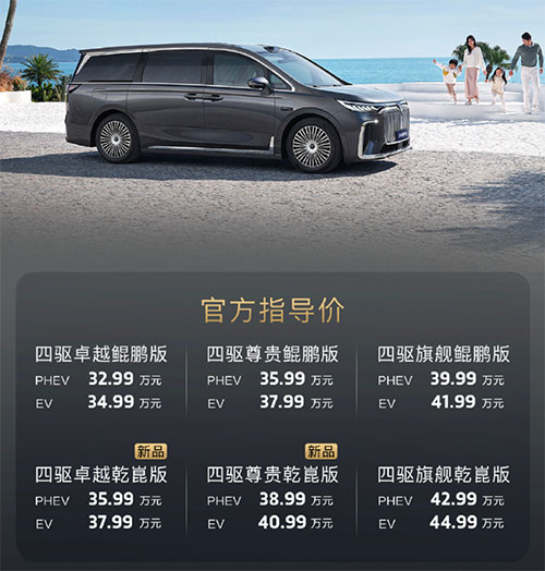 Voyah adds new variants to Dream MPV with Huawei smart driving software