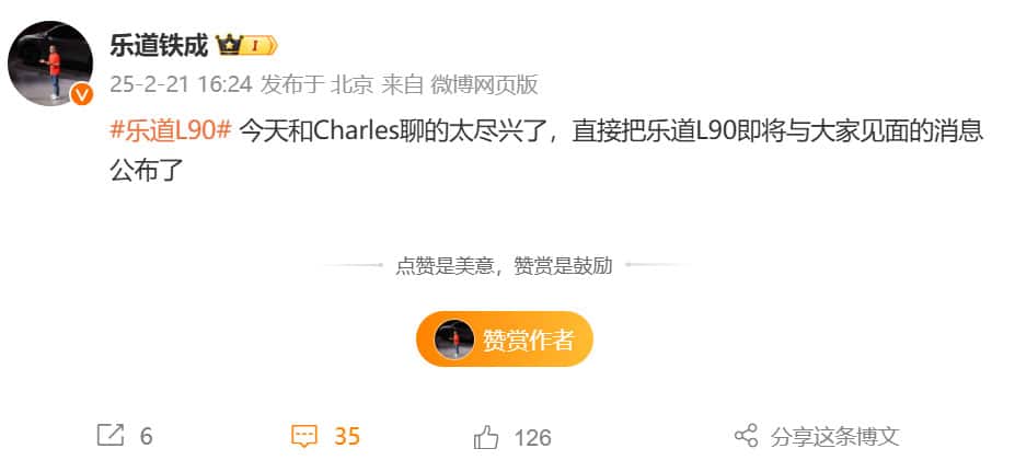 Nio Onvo's 2nd model named L90, to be unveiled in Q2