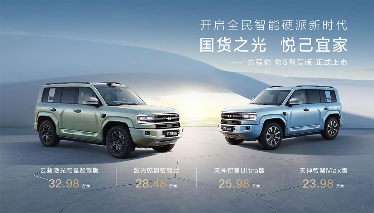 BYD Fang Cheng Bao launches Smart Driving variants for Bao 5 SUV