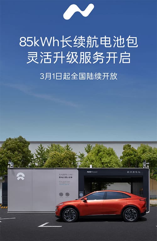 Nio Onvo launches service allowing owners to upgrade battery packs on demand