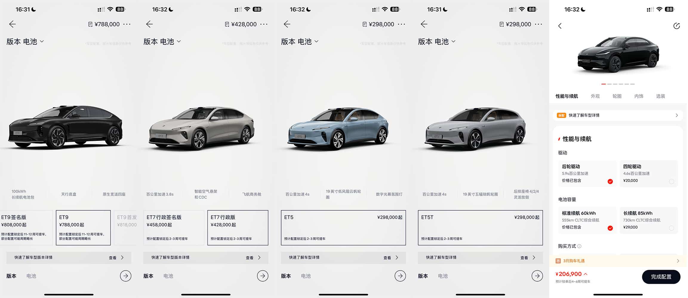 Nio ET7, ES8 wait times get shorter while EC7 gets longer in China
