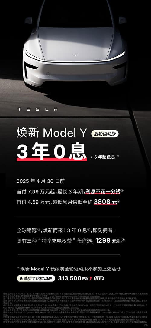 Tesla raises Model Y Long Range price by <img decoding=