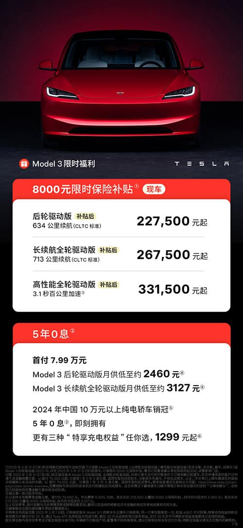 Tesla raises Model Y Long Range price by <img decoding=