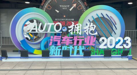 2025 Shanghai auto show to start accepting media registrations on Mar 21