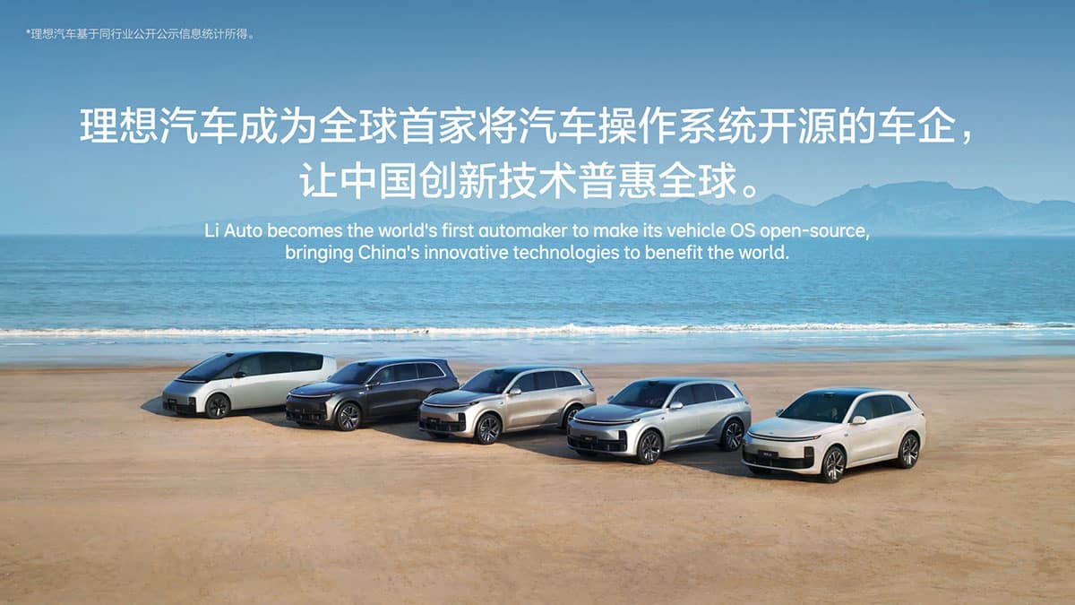 Li Auto open-sources its in-house developed car operating system Halo OS