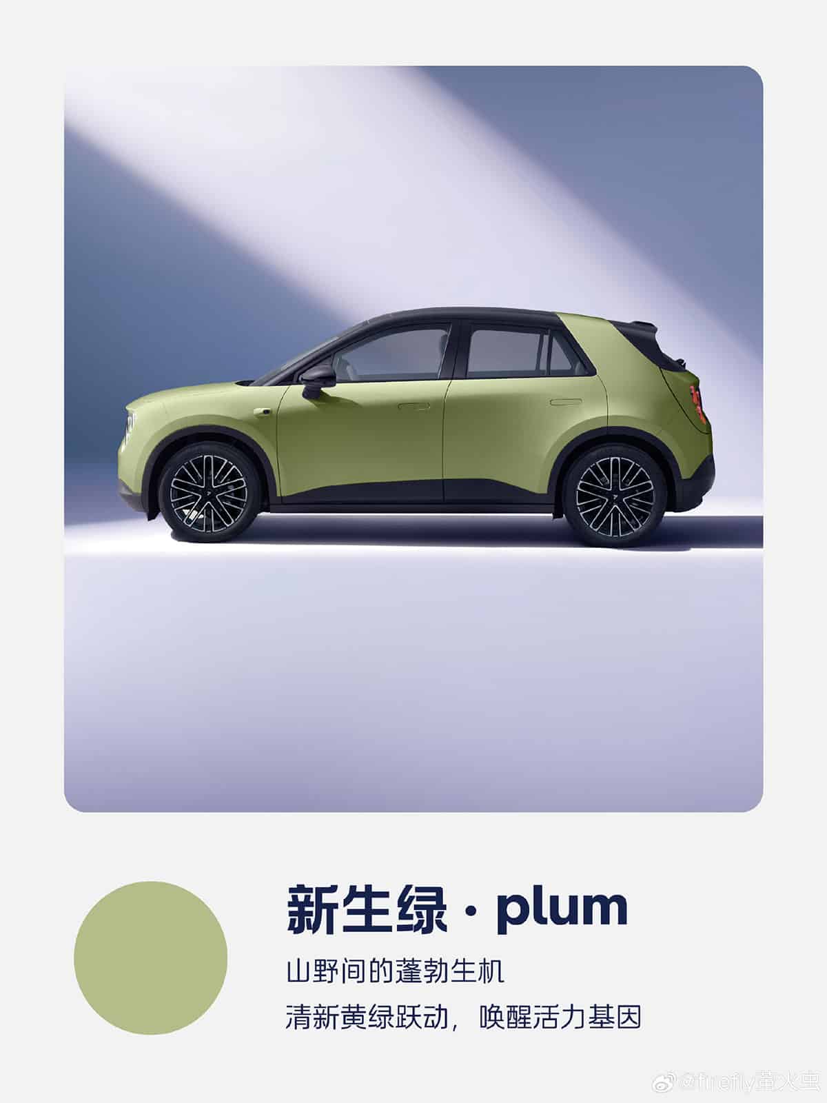 Nio Firefly reveals body color options, launch set for Apr 19