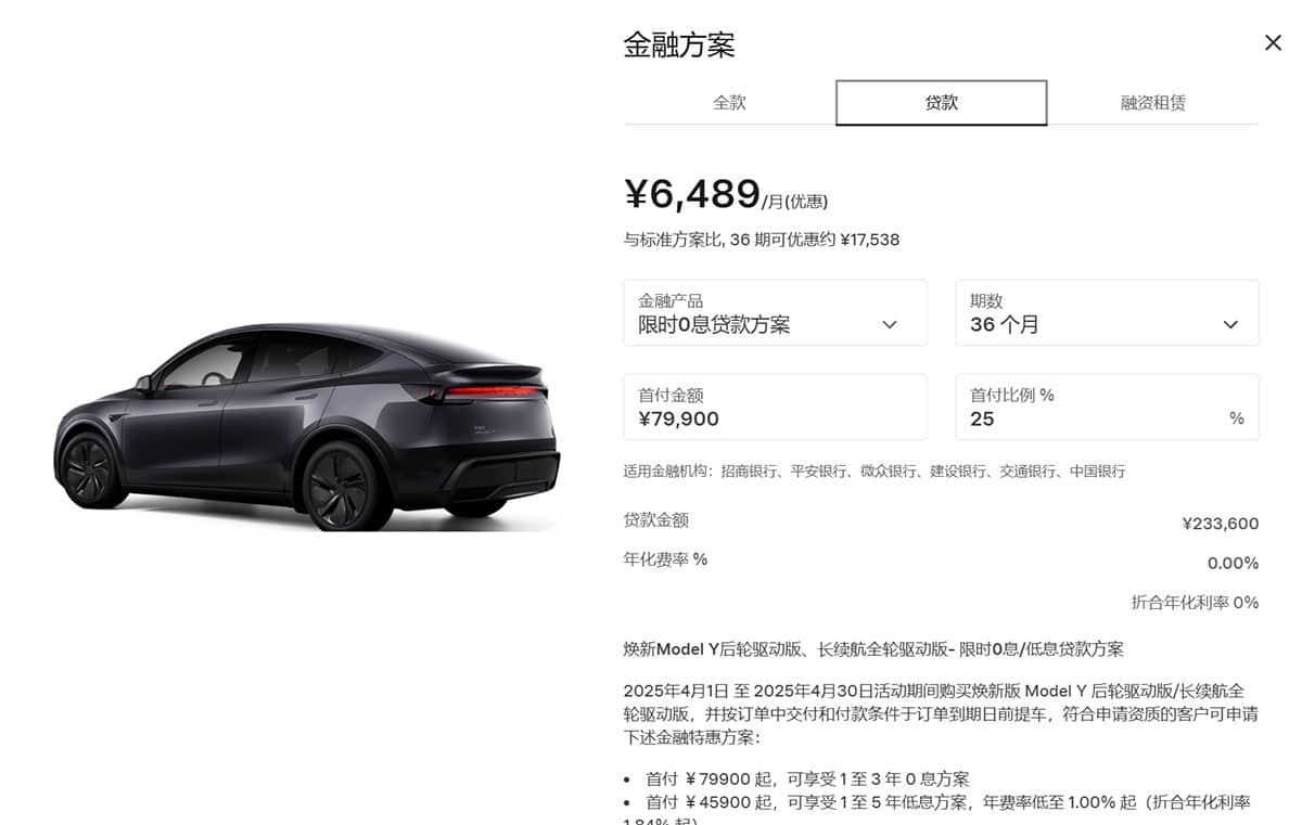 Tesla makes 3-year, 0-interest financing available for entire Model Y lineup in China