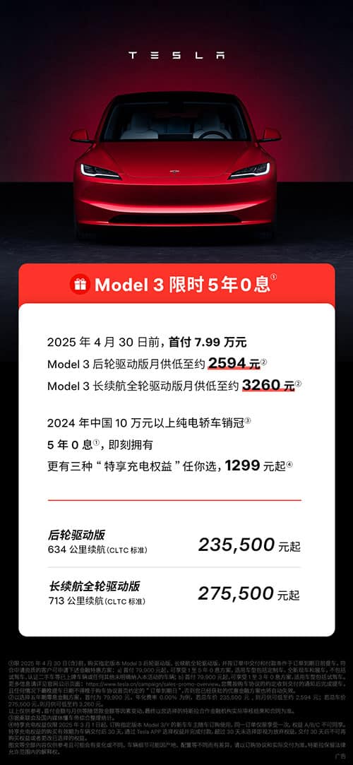 Tesla makes 3-year, 0-interest financing available for entire Model Y lineup in China