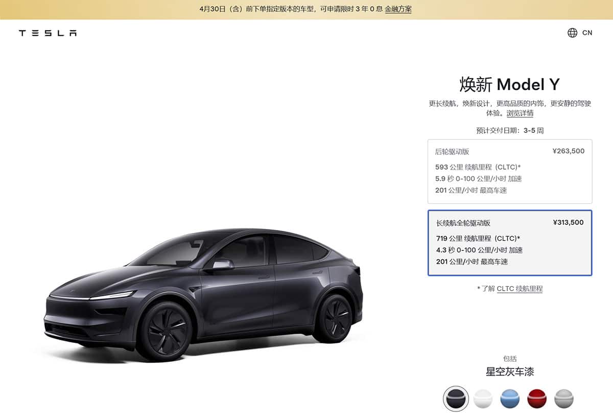 Tesla makes 3-year, 0-interest financing available for entire Model Y lineup in China
