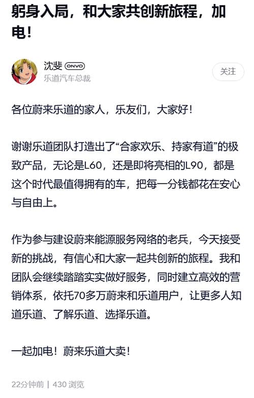 Shen Fei confirms he begins Onvo president role