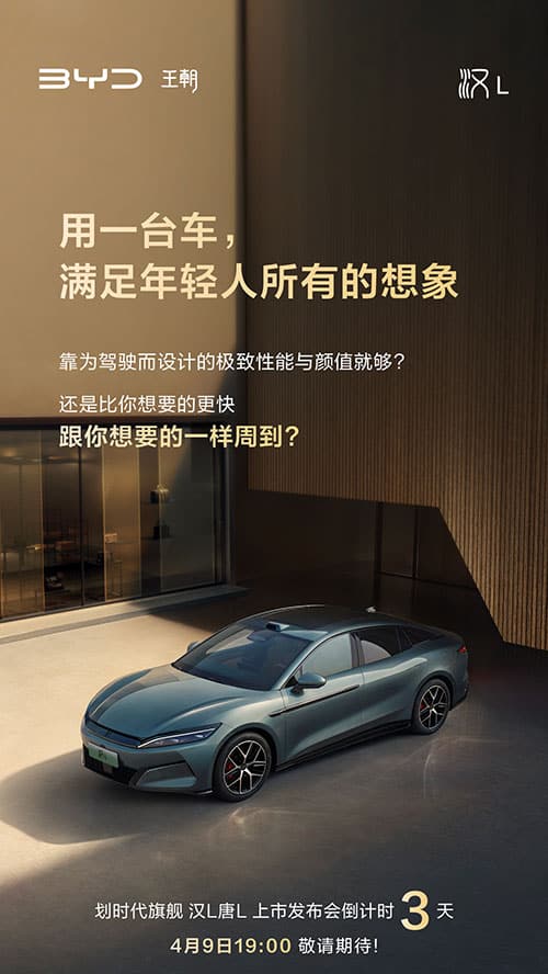 BYD to officially launch 5-minute charging Han L sedan, Tang L SUV on Apr 9