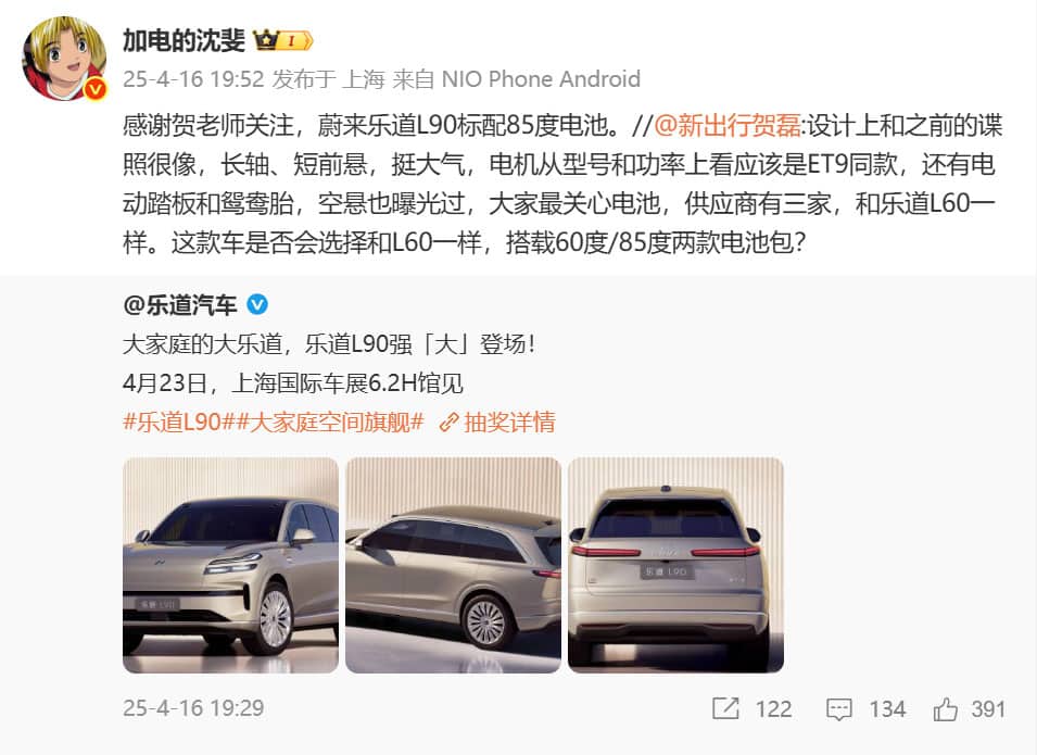 Regulatory filing: Onvo files for L90 electric SUV