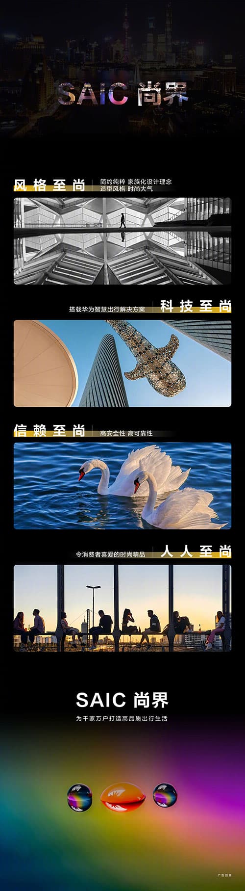 Huawei-SAIC joint brand officially unveiled, aiming to launch 1st EV this fall