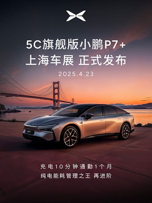 Xpeng to launch faster-charging variant for P7+ electric sedan